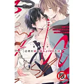 這裡的M是MAJIME的M