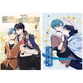 微光的召喚師 首刷限定版 3完