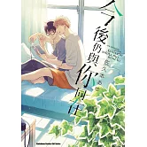 今後仍與你同在