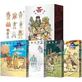 No.吾 全四冊套書（限量贈送「No.1-9」角色貼紙）