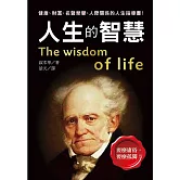 人生的智慧