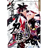 刀語(06)十五週年紀念版