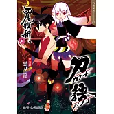 刀語(07)十五週年紀念版