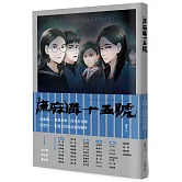 流麻溝十五號（漫畫）