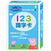 粉紅豬123識字卡