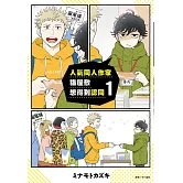 人氣同人作家貓屋敷想得到認同1