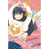 忍不住想逗你 全