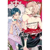 在歌舞伎町徬徨的火鶴 全