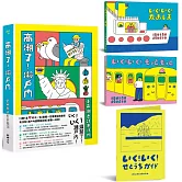 高潮了！瀨戶內【3冊1盒 ♥ 雙封面書盒版】