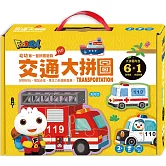 交通大拼圖：FOOD超人幼幼第一套拼圖遊戲