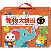 動物大拼圖：FOOD超人幼幼第一套拼圖遊戲