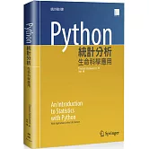 Python 統計分析：生命科學應用