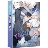 VICE VERSA 反之亦愛 (2)