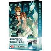 穿越到小說裡成為第一個被殺的砲灰