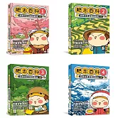 【肥志百科1-4】大自然就是這麼好玩套書組：原來你是這樣的動物與植物！