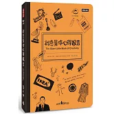 創意龔作心得報告