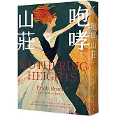 咆哮山莊（典藏回歸版）