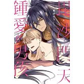 毘沙門天鍾愛的男孩 全