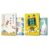 【套書】高詩佳老師給孩子的38堂讀寫課（內含：2書2手冊）