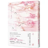 春光。已逝 (附印刷簽名)