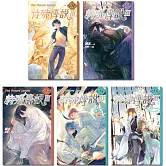 特殊傳說Ⅲ（1-5）