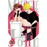 Miracle John-奇蹟的廁所-