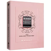 寫後銷毀[原創版]：沒有其他人的時候，你可以對自己多誠實？