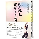 覺醒是與當下共舞：阿卡西紀錄與希塔療癒帶你走向內在，釋放創傷，顯化豐盛，成為更好的自己