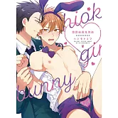 懲罰純真兔男孩 全