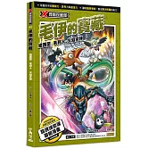 X尋寶探險隊 43 毛伊的寶藏：紐西蘭．毛利人．火焰女神