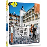 走進立陶宛的世界：臺灣好朋友，美麗的歐洲之心