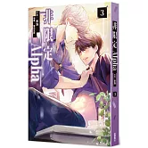 非限定Alpha 3