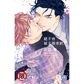 絕不會被主推牽絆！