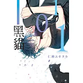 １０１黑貓 全
