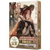 靈魂的羽毛：拉比的女兒（上）