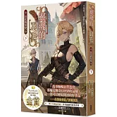 靈魂的羽毛：拉比的女兒（下）