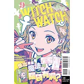 WITCH WATCH魔女守護者 9 (首刷附錄版)