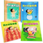 鈴木典丈我的超有趣全集(4冊)