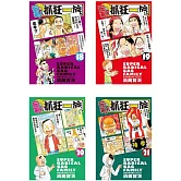 元氣！抓狂一族(1-21)