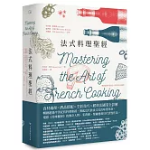 法式料理聖經