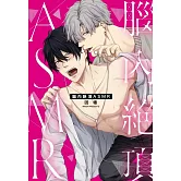 腦內絕頂ASMR 全