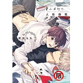 葉山老師的人形抱枕