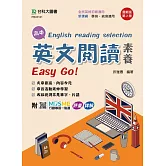 高中英文閱讀素養Easy Go！- 最新版(第二版) - 附MOSME行動學習一點通：評量．詳解