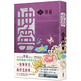 坤寧 八《寧安如夢》電視劇原著小說