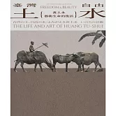 臺灣土.自由水：黃土水藝術生命的復活[軟精裝]
