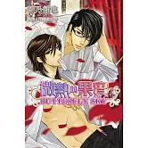 微熱的果實 BUTTERFLY SKY 1