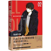 關於慾望的那些事 02