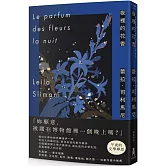 夜裡的花香：我在博物館漫遊一晚的所見所思