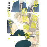 BL演員初試啼聲 全