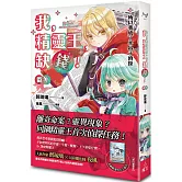 我，精靈王，缺錢! 番外 所以我成了半吊子偵探